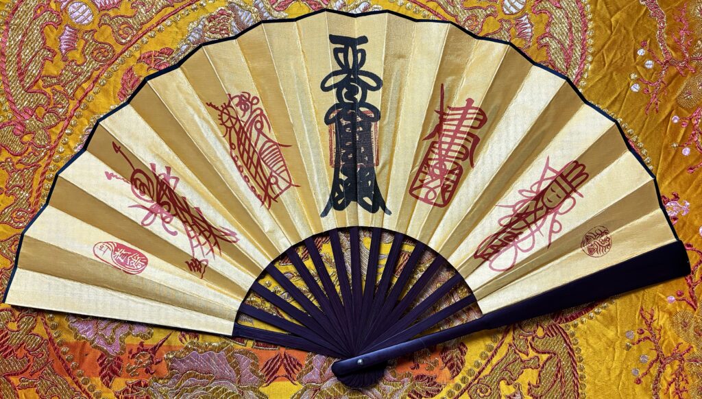 道教の本拠「天師府」より授与鎮宅・護身に最適な風水宝具——『天師五雷霊符折扇』 | 一般社団法人 日本易経協会